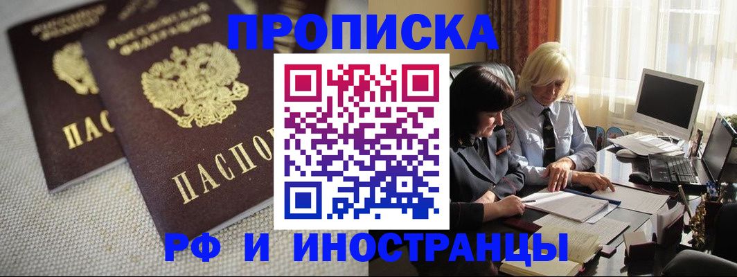 временная регистрация гарантия в Куровском