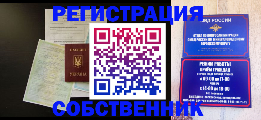 прописка от собственника в Куровском