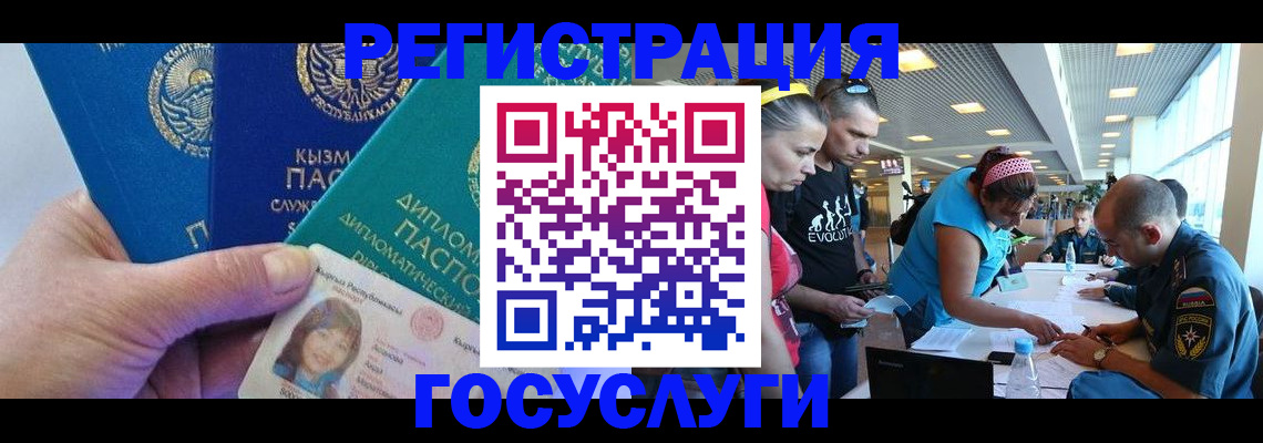 временная регистрация адрес в Куровском