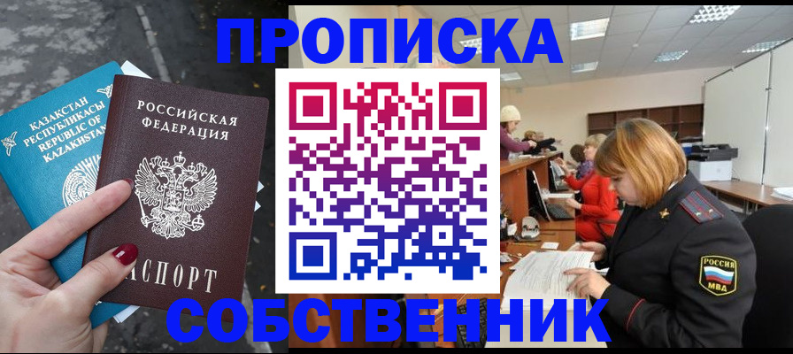 временная регистрация в Куровском