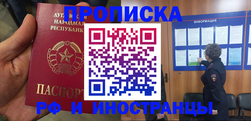 временная регистрация в квартире в Куровском