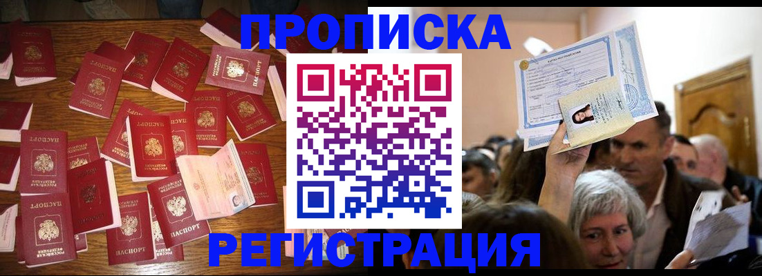 временная регистрация в Куровском