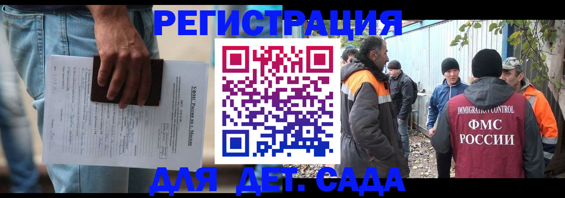 миграционный учет в Куровском